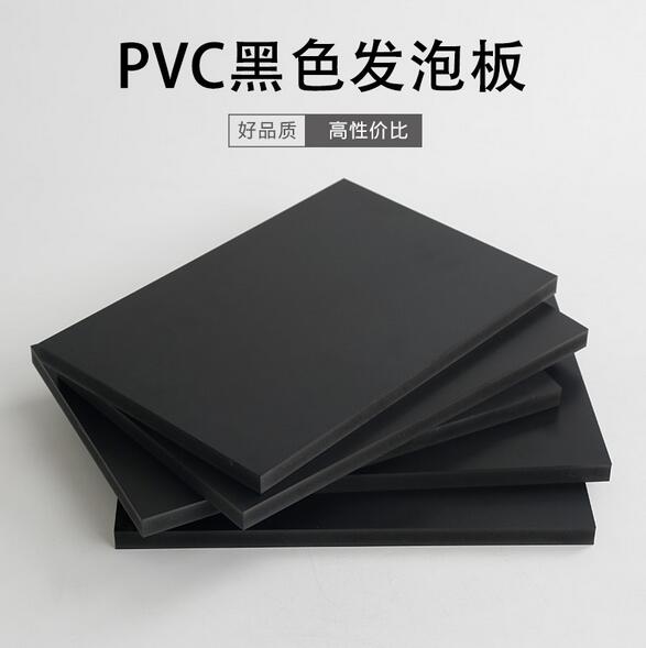 高密度黑色PVC共挤板生产厂家